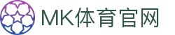 MK体育(MKSPORTS)官方网站 · 世界杯独家硬核资讯前瞻